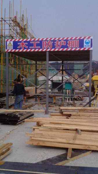 木工加工棚安装