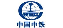 中铁