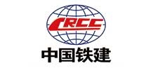 铁建